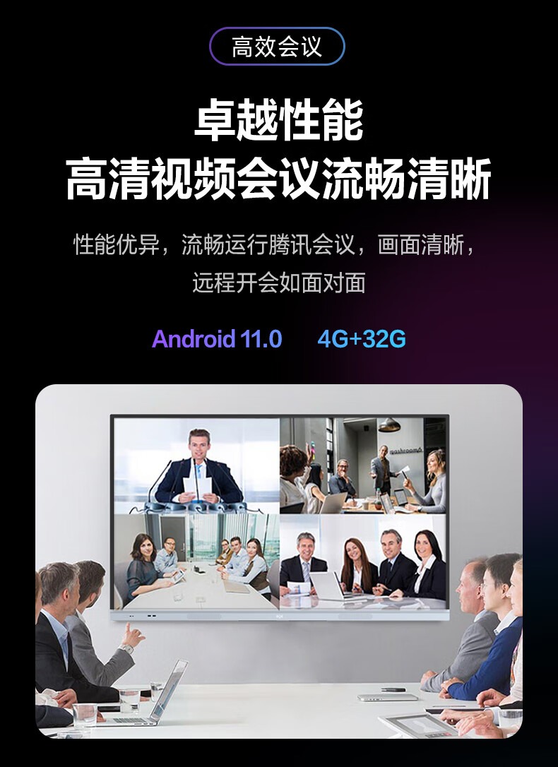 京东方BWB55-GI4B3会议平板高精度触控书写演示