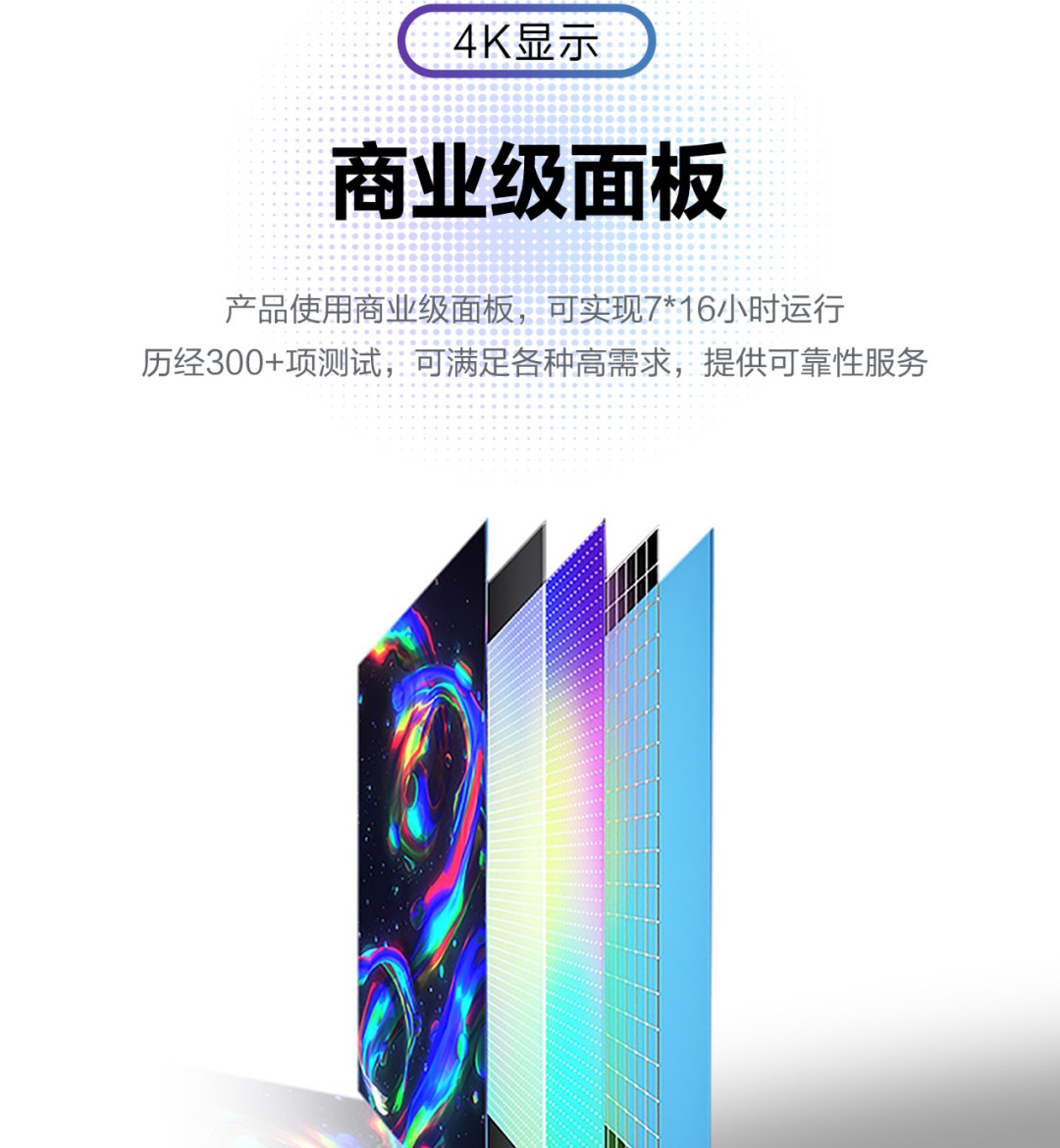 京东方BWB98-GI4BA会议平板ADSDS商业级面板4K显示