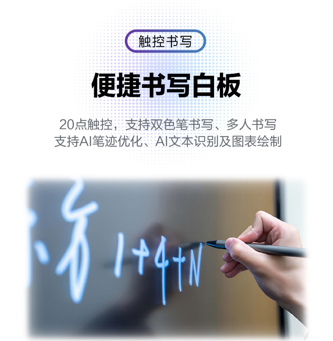 京东方BWB98-GI4BA会议平板20点触控双笔书写AI笔迹优化